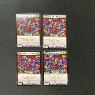 DM Marcus Engels, Common, set of 4, 4