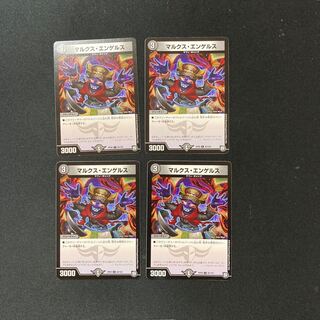 DM Marx Engels Common, set of 4, set of 5