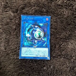 リンクリボー シークレット