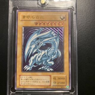 No.1836遊戯王美品青眼の白龍レリーフSM-51ブルーアイズホワイトドラゴン No.1836遊戯王美品青眼の白龍レリーフSM-51ブルーアイズホワイト