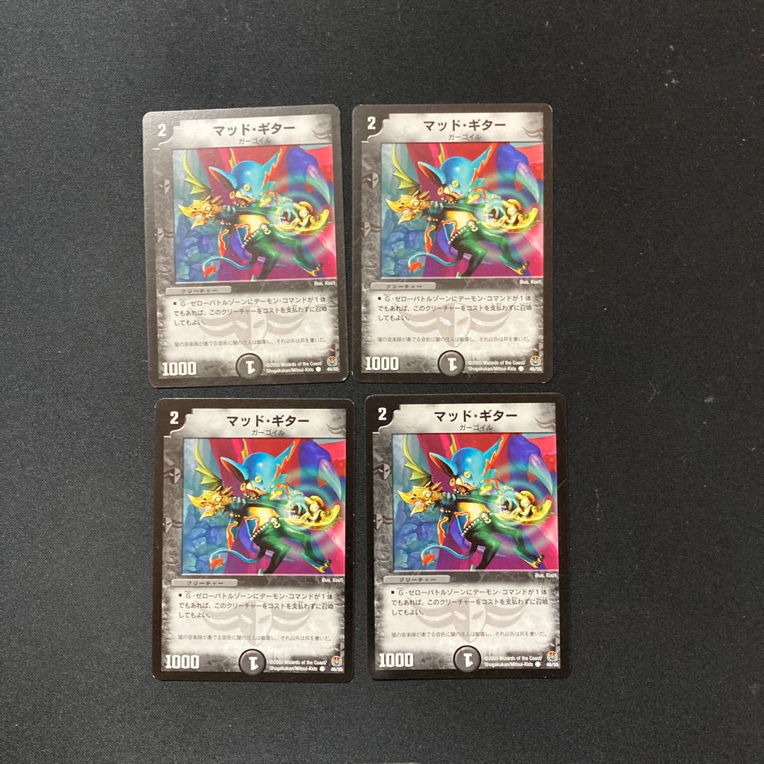 DM Mad Guitar (46/55) Common, set of 4 1