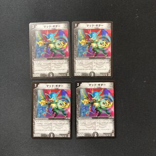 DM Mad Guitar (46/55) Common, set of 4 1