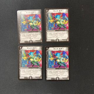 DM Mad Guitar (46/55) Common, set of 4 3