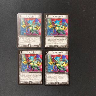 DM Mad Guitar (46/55) Common, set of 4, 4