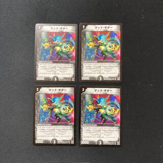 DM Mad Guitar (46/55) Common, set of 4 6