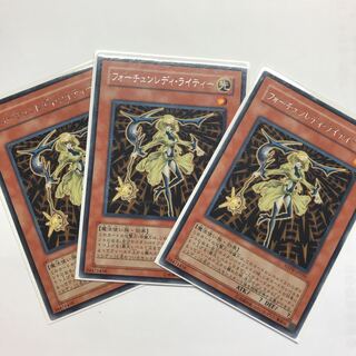 フォーチュンレディ・ライティー