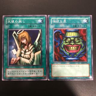 Graceful Charity Pot of Greed Normal one each