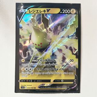 Resi Elec V RR 033/098 Paradigm Trigger