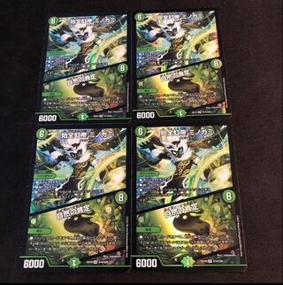 始全虹帝 ミノガミ｜自然の肯定 SR S14/S20