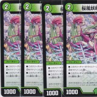 Cherry Blossom Wind Fairy Steple 4 sheets U DMEX-12 Kabutopushi///