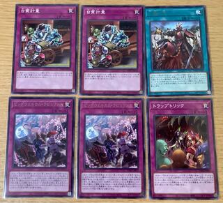6 cards Big Welcome Rabulence Rare Taiganu Weighing Three War No. Trap Trick Normal Character Rare