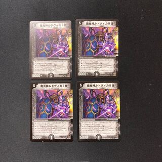 DM Magic Light God Ludovica II, Uncommon, Set of 4 1