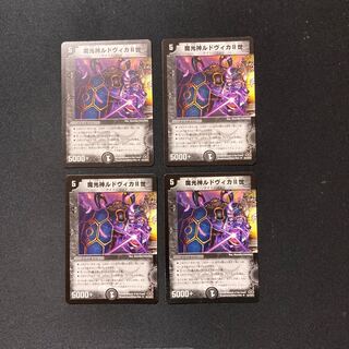 DM Magic Light God Ludovica II, Uncommon, Set of 4, 2