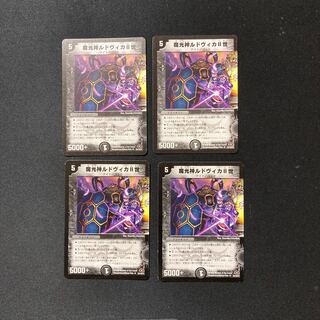 DM Magic Light God Ludovica II, Uncommon, Set of 4 3