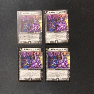 DM Magic Light God Ludovica II, Uncommon, Set of 4, 4