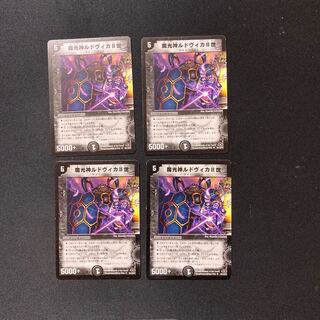 DM Magic Light God Ludovica II, Uncommon, Set of 4 5