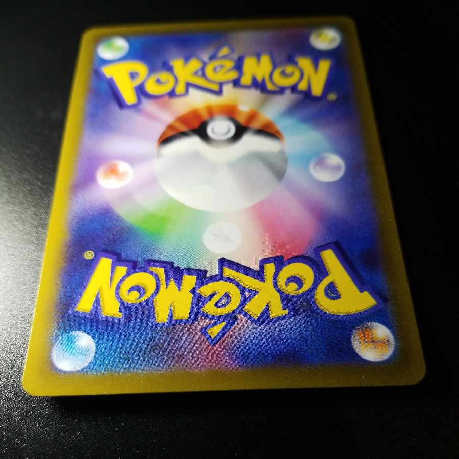 ヘイラッシャ AR 082/078 1枚