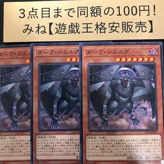 ダーク・シムルグ ノーマル JP027