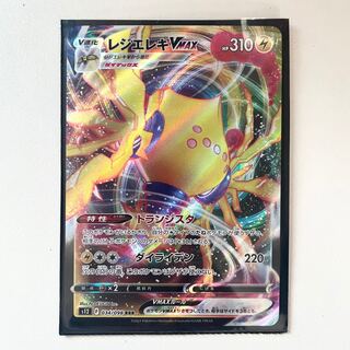 Resi-Elec VMAX RRR 034/098 Paradigm Trigger