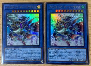 Ibiritua Nereimanus Ultra Rare JP032