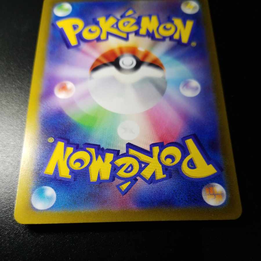 コライドンex RR 050/078 1枚