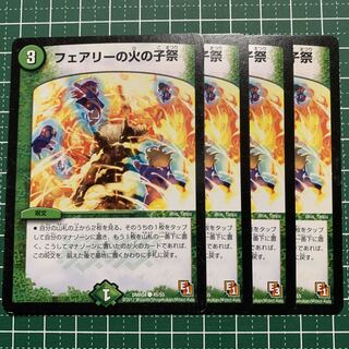 Fairy's Fire Child Festival C 45/55 4 pieces