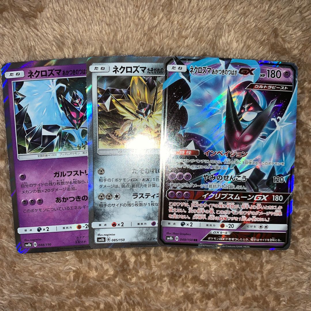 Necrozma Set