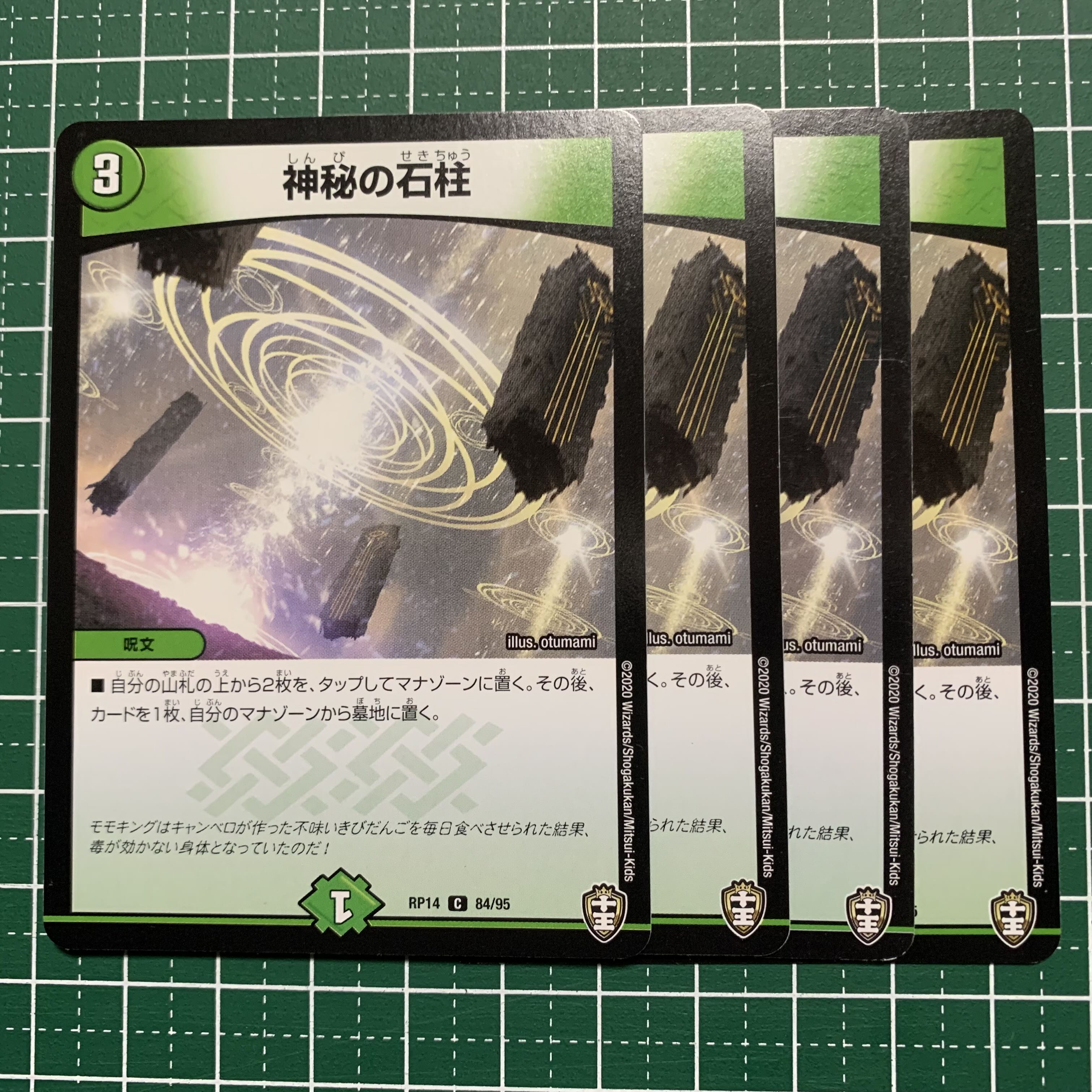 Mysterious stone pillar C 84/95 4 pieces