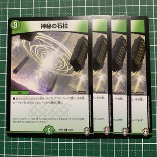 Mysterious stone pillar C 84/95 4 pieces