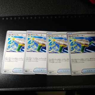 Wattpheasant Generator U 069/078