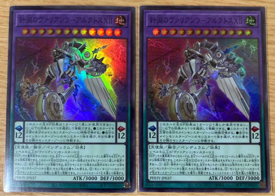 Needle Abyss Variants - Arctos XII Super Rare JP037