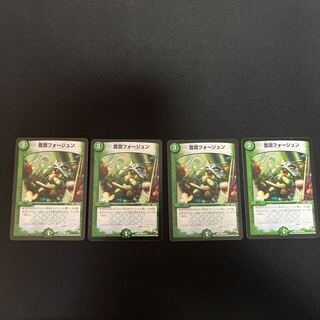 Houjun Faujun 4-piece set