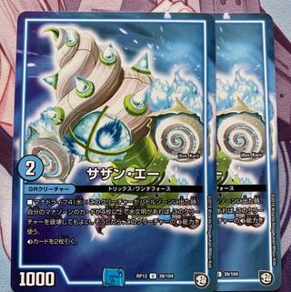 サザンエー 2枚