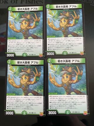 Young Grand Elder Apul U 42/76 4 sheets