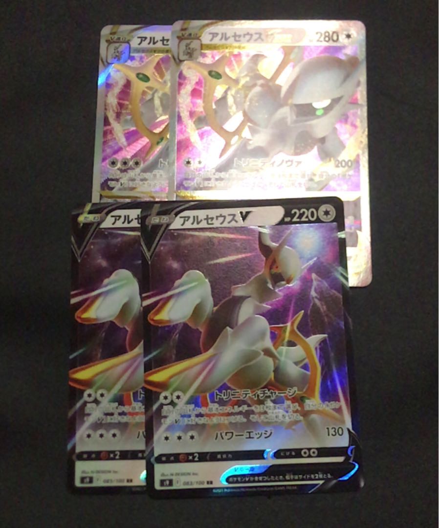 ArceusVSTAR RRR 084/100