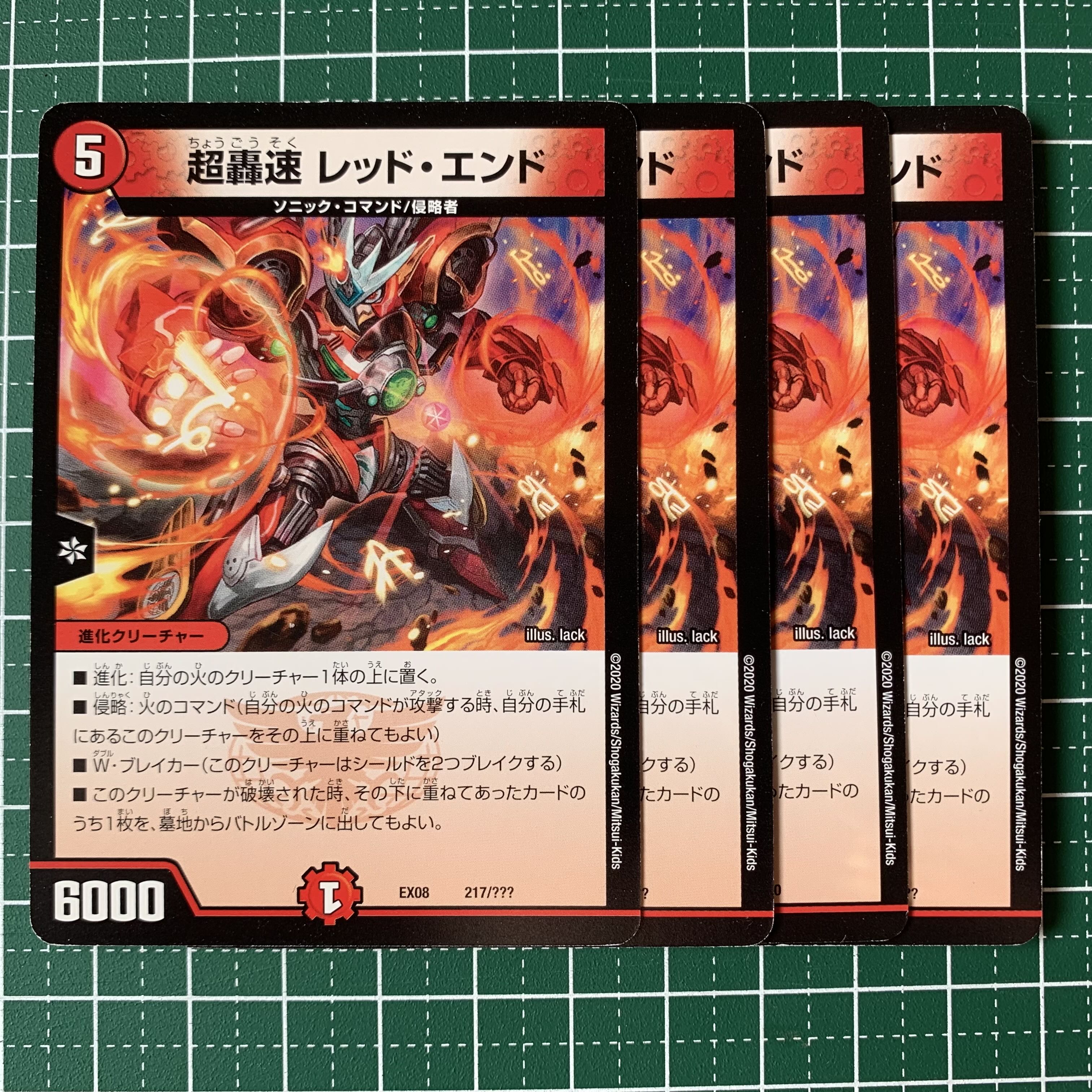 Psychic Roaring Speed Red End P45/Y14 4pcs