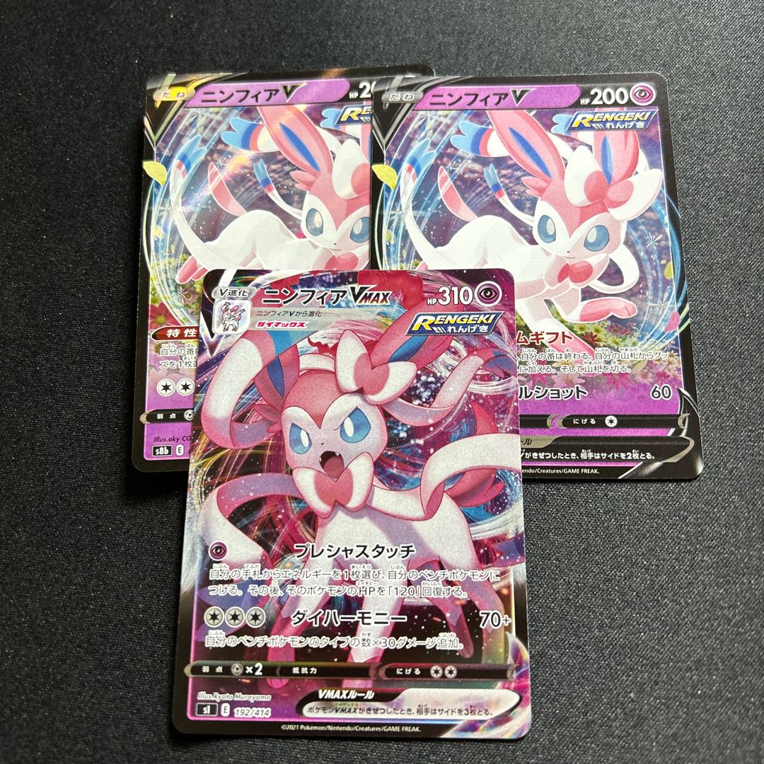 SylveonVMAX