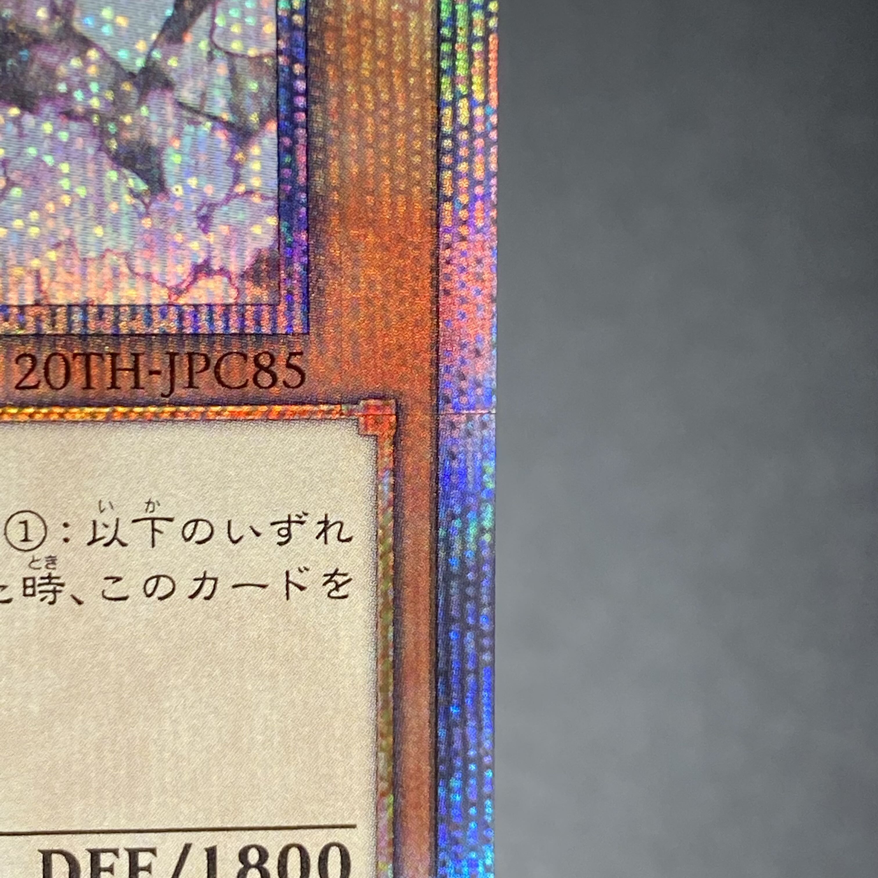 Ash Blossom & Joyous Spring 20th Secret 20TH-JPC85