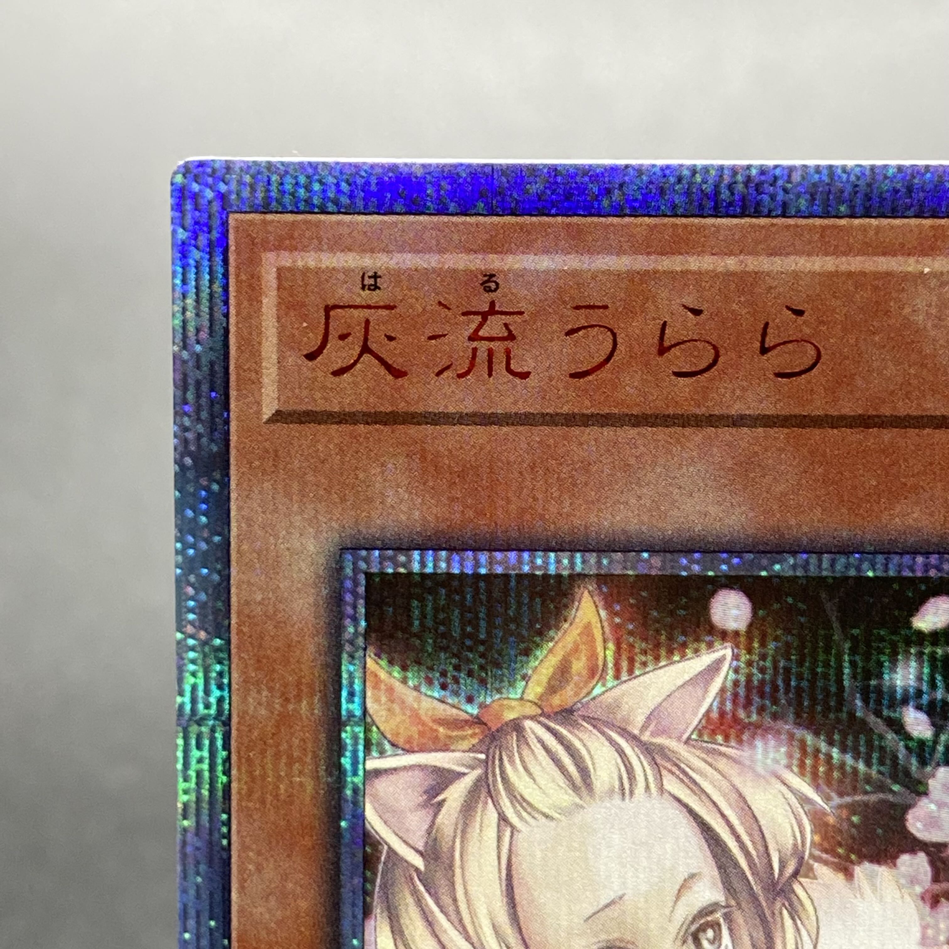 Ash Blossom & Joyous Spring 20th Secret 20TH-JPC85