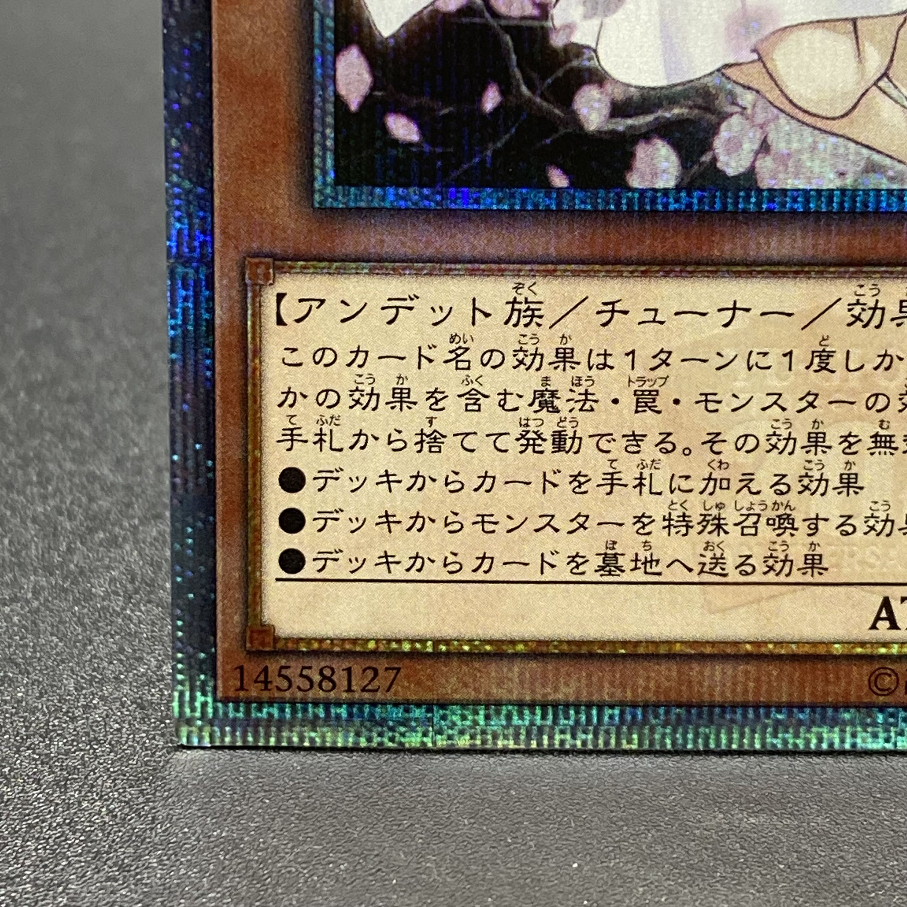 Ash Blossom & Joyous Spring 20th Secret 20TH-JPC85