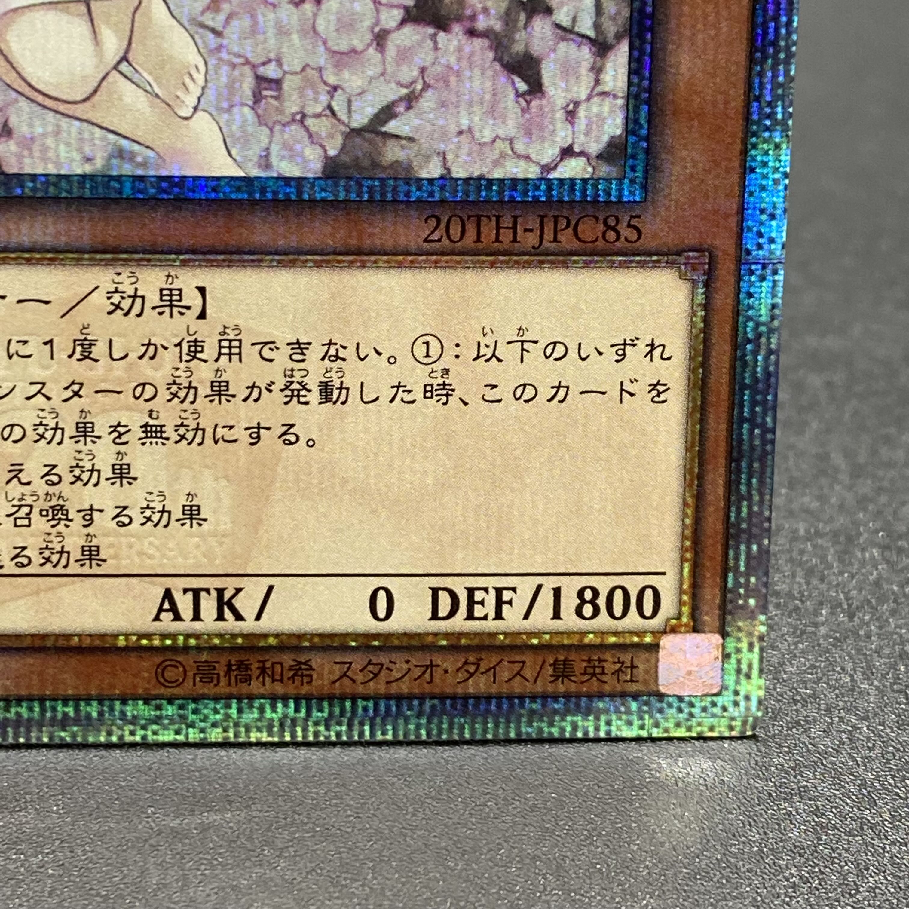 Ash Blossom & Joyous Spring 20th Secret 20TH-JPC85