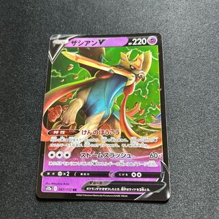 ZacianV(RR){Psychic}〈067/172〉[S12a].