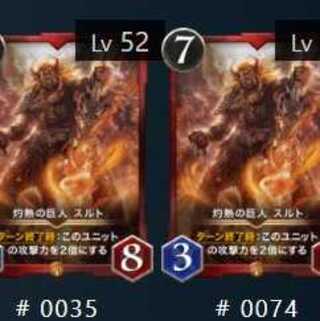 Exclusive Burning Titan, 2 Sults, 1 Hell Bulette's