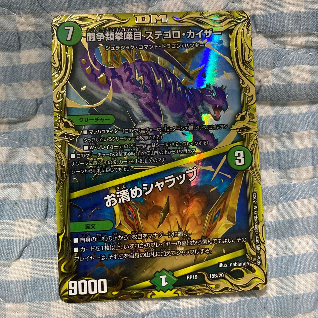 Fighting contention fist fight eyes Stegoro Kaiser|Osei Sharap (20th SP Rare Spec.) 15B/20