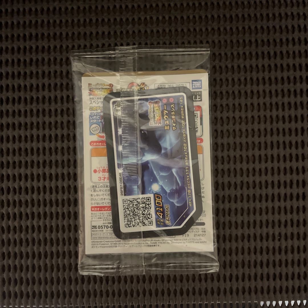 Armored Mewtwo unopened