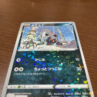 ポケモン 1枚