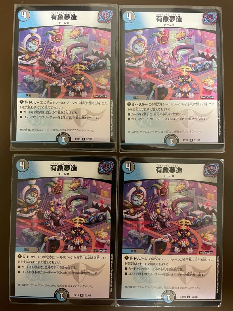 Yuzo Yumuzo U 52/68 (set of 4)