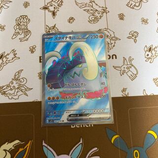 Ida Nakiva ex SR 093/078