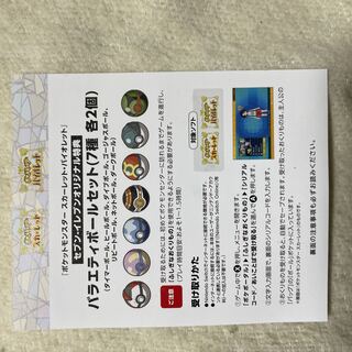 ポケットモンスター スカーレット・バイオレット バラエティボールセット (7種 各2個)