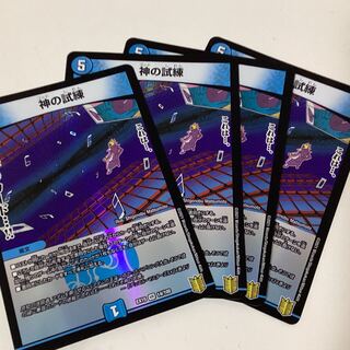 Trial of God Initial 4